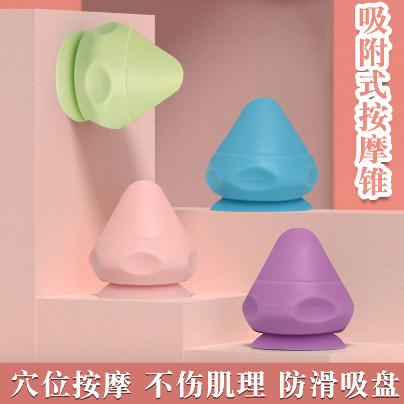 多功能小型全身穴位按摩