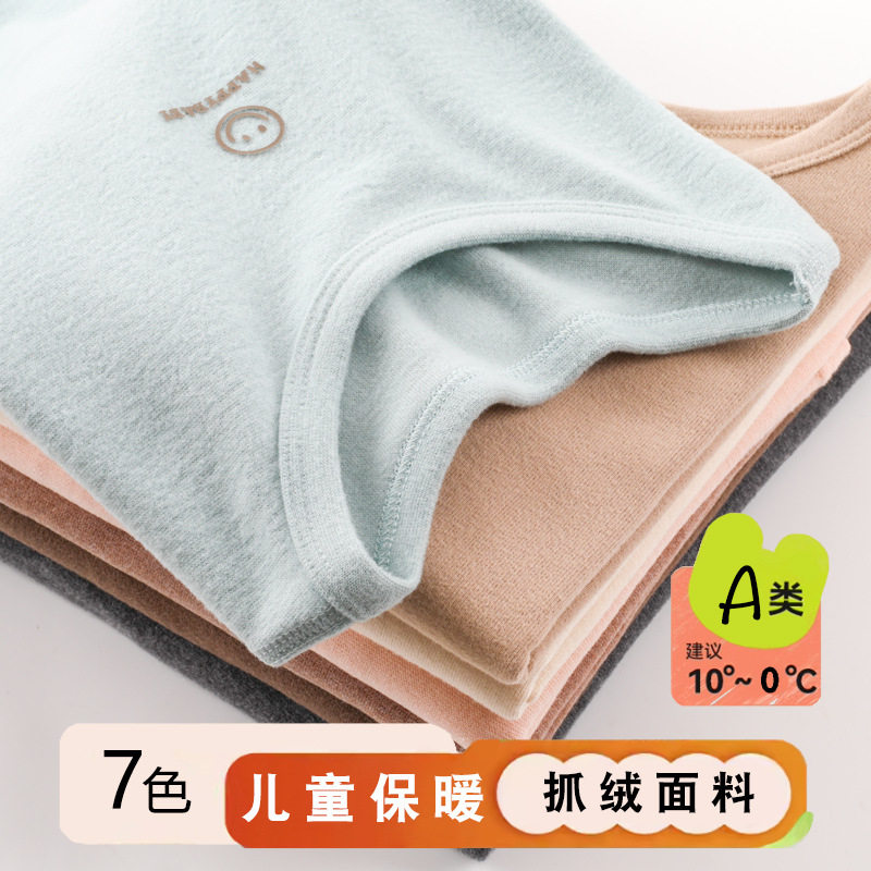 秋冬儿童保暖内衣无骨睡衣套装薄款无痕宝宝秋衣秋裤男女童家居服