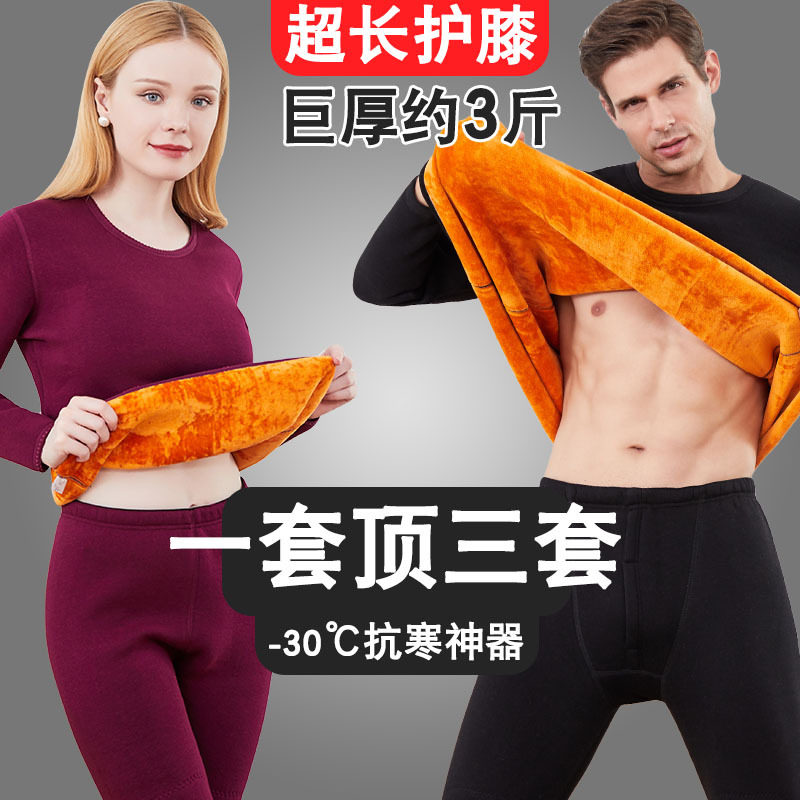 中老年人保暖内衣套装女加绒加厚带护膝爸爸妈妈冬季防寒男保暖衣