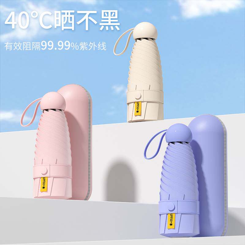 遮阳伞晴雨两用女太阳伞五折胶囊伞防晒防紫外线小巧轻便雨伞热卖