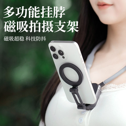 爆款户外防抖挂脖支撑架金属手机支架新POV第一视角运动拍摄减震