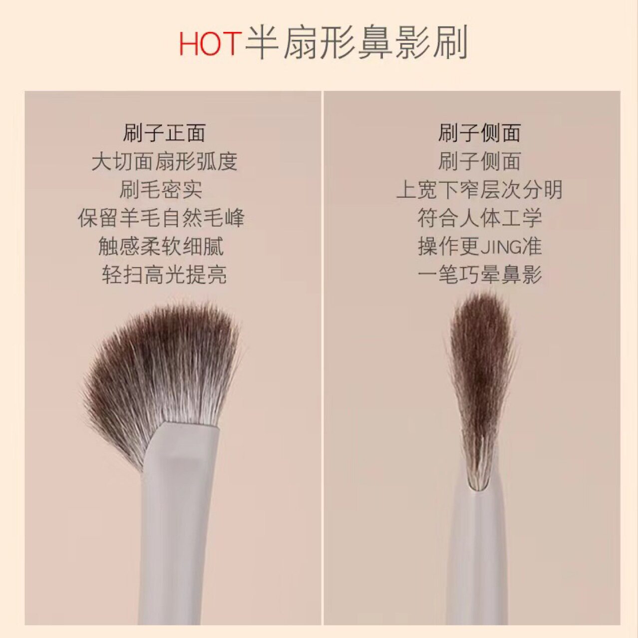 半扇形鼻影刷斜头鼻翼晕染高光侧影阴影修容刷动物毛镰刀化妆刷