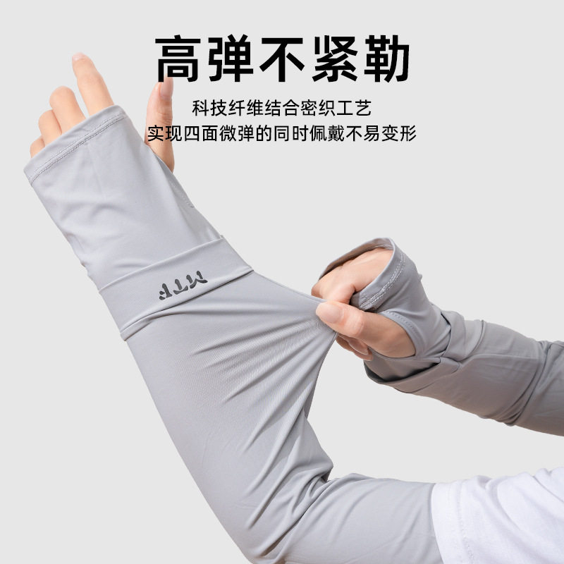 冰袖防晒袖套套袖夏季防紫外线户外开车骑行冰丝男女冰丝防晒袖套