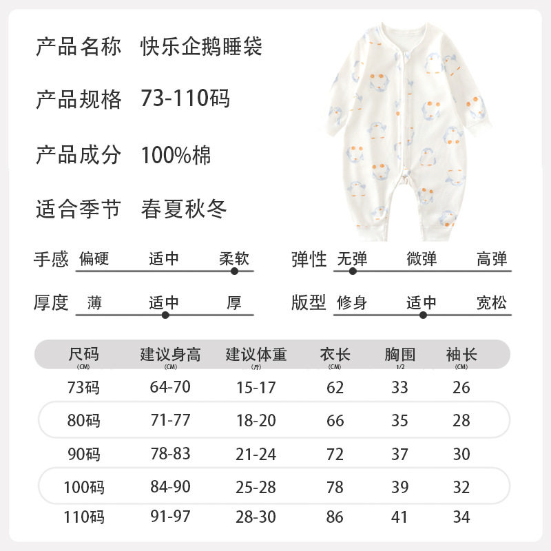 全棉新生儿睡袋无骨宝宝爬服新生儿拉链防踢被四季款婴儿分腿睡袋
