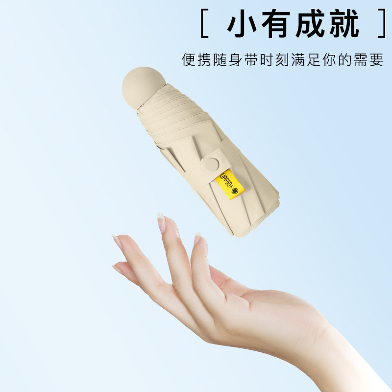 五折防紫外线超轻胶囊口袋太阳伞防晒遮阳伞晴雨两用广告伞