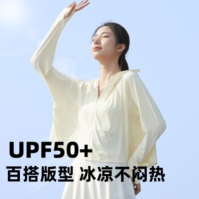 2026新款黑胶帽檐防晒衣女士冰丝连帽透气外套防紫外线斗篷防晒服