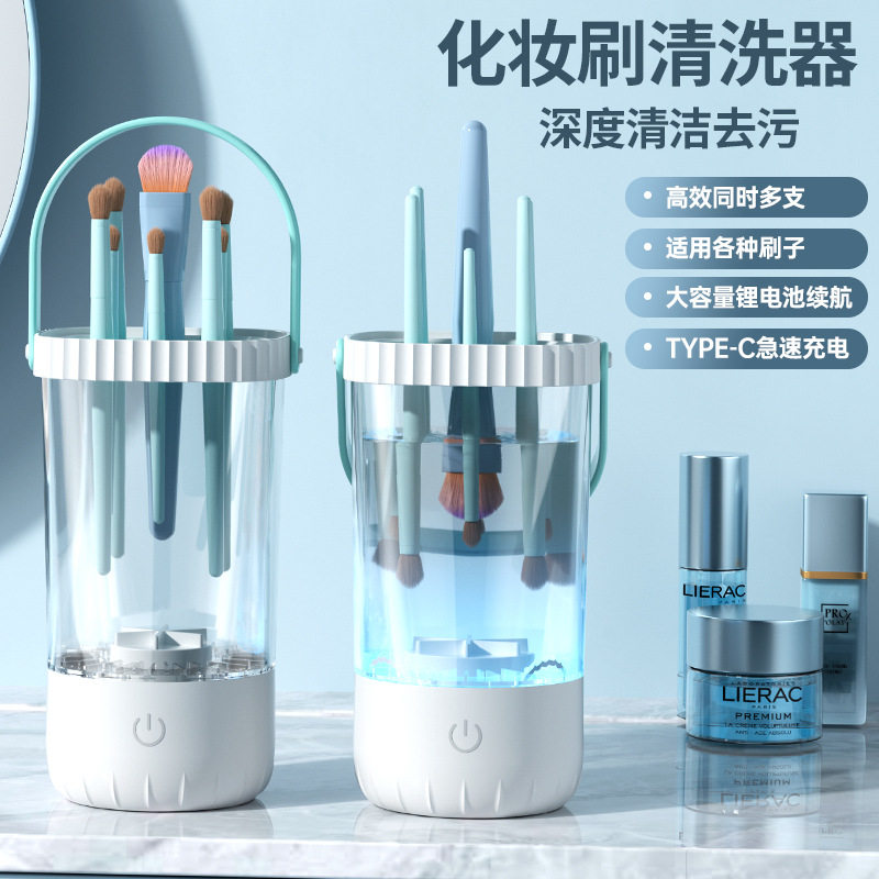 电动化妆刷清洗器速干自动刷子清洁收纳美容清洗工具充电洗刷