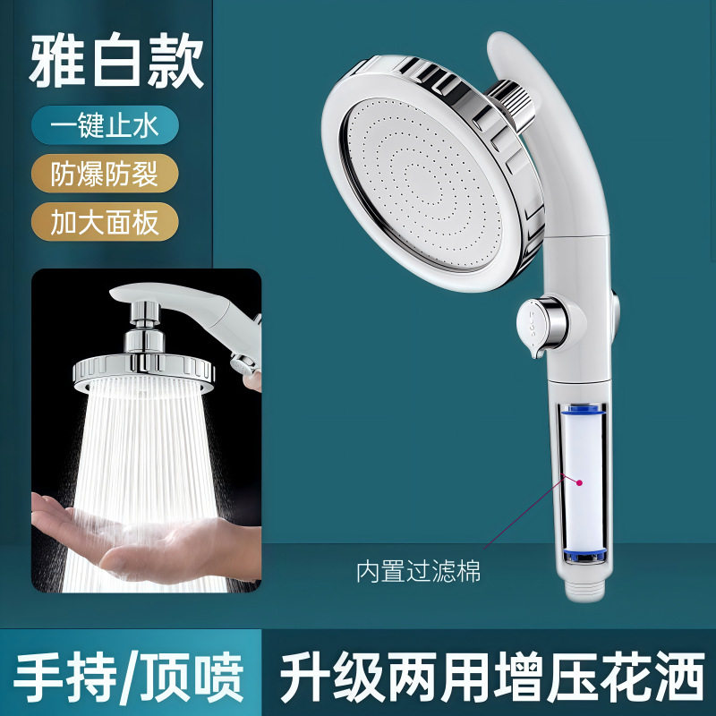 增压花洒热水器洗澡手持过滤带开关淋浴喷头可旋转沐浴莲蓬头套装