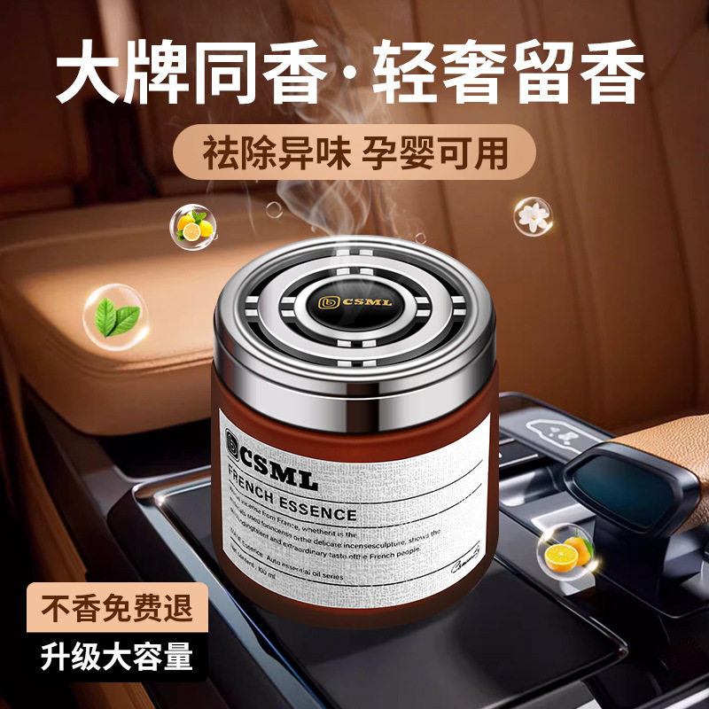 车载香薰固体香膏持久留