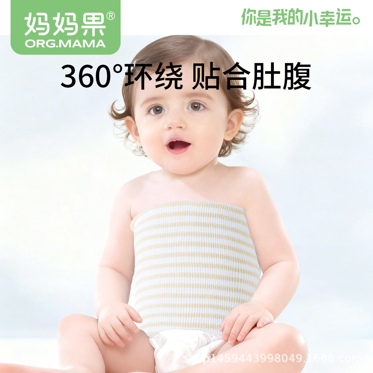 肚围婴儿肚兜2条装宝宝肚脐护肚子新生儿睡觉裹腹春夏季护围