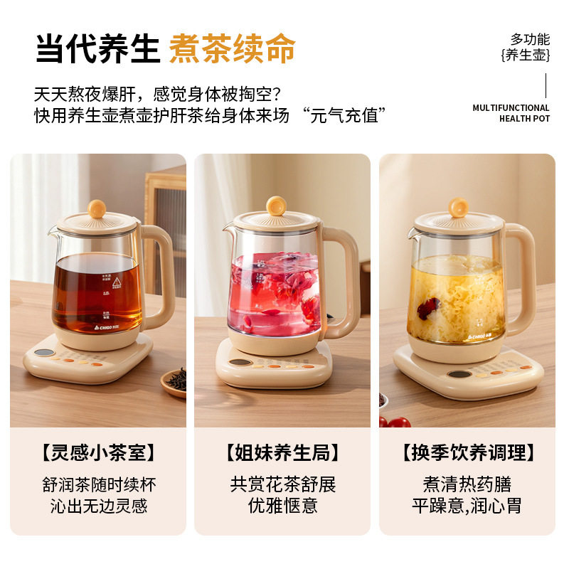 养生壶 炖煮分体家用1.8L多功能触摸屏煮茶器宿舍 养生壶