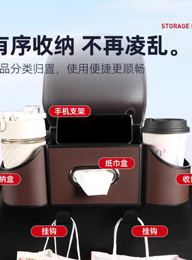 车载水杯架收纳盒纸巾盒汽车多功能挂钩后排座椅杯架卡扣式