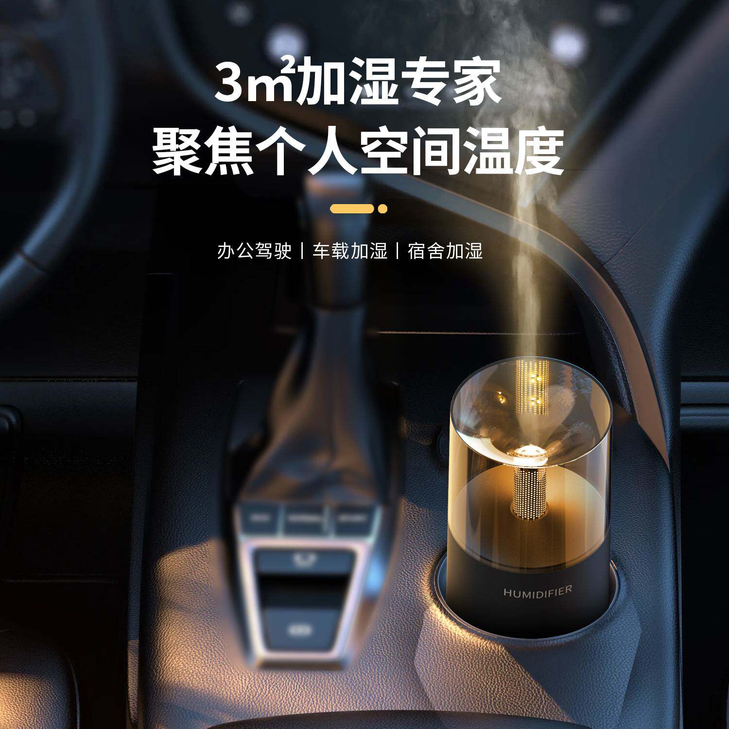 新品烛光车载香薰机复古氛围灯水性精油家用办公加湿器香氛机
