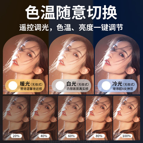 新款24寸平板摄影补光灯美颜相机嫩肤网红主播专用大光圈无极调光