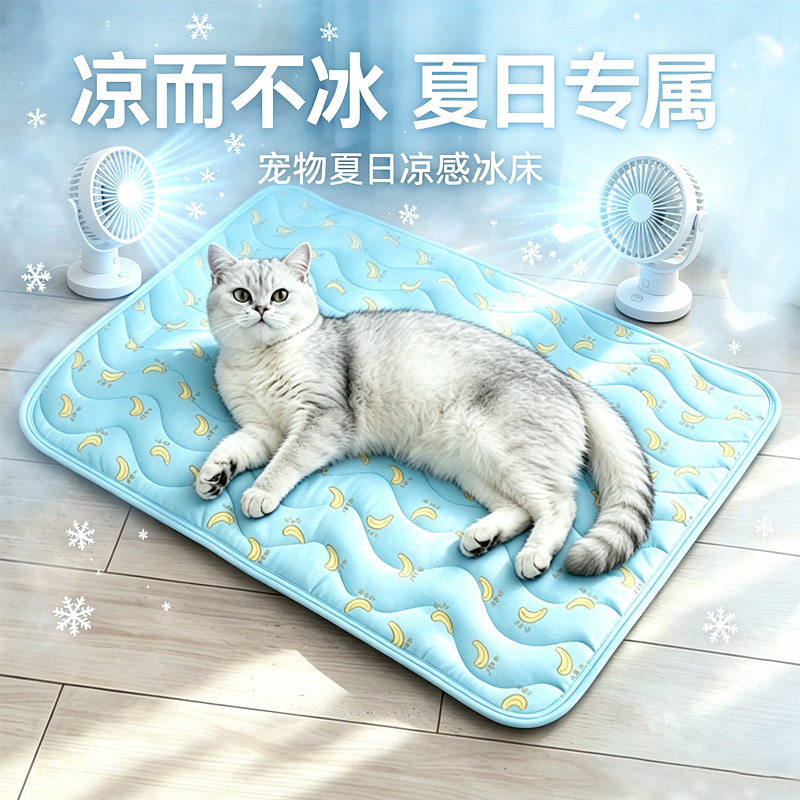 夏季宠物狗窝垫子 冰丝凉感狗床猫咪沙发垫透气降温狗狗睡垫