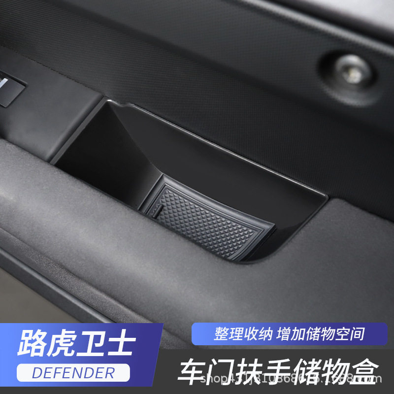 适用于20-25款路虎新卫士