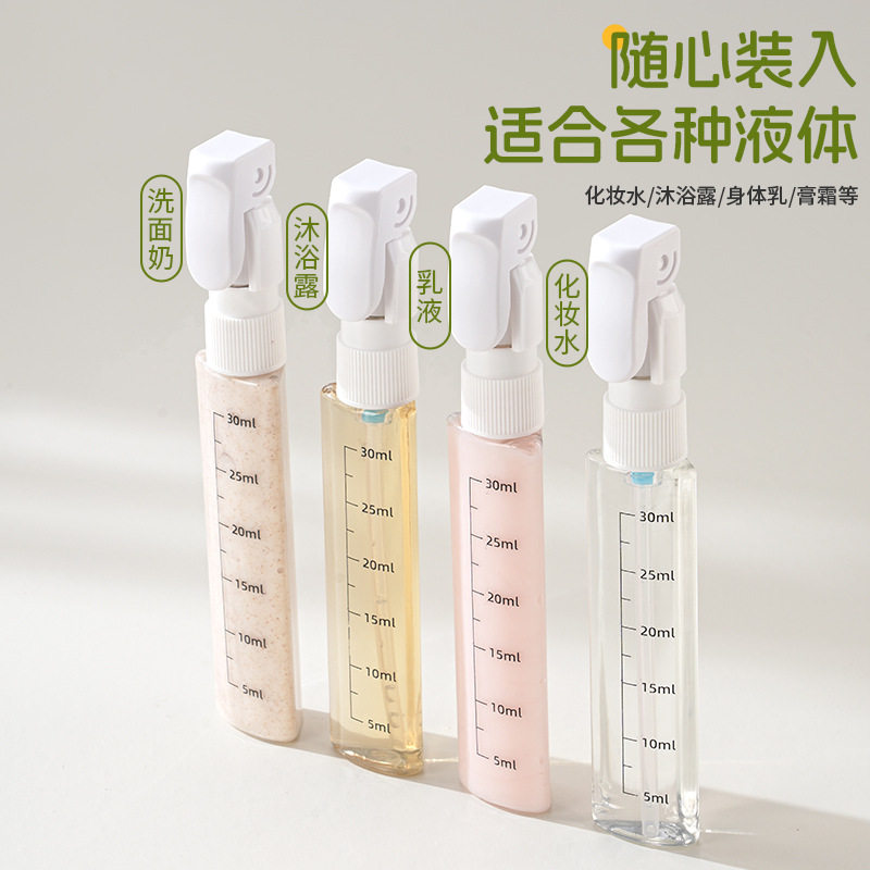 四合一旅行分装瓶按压式