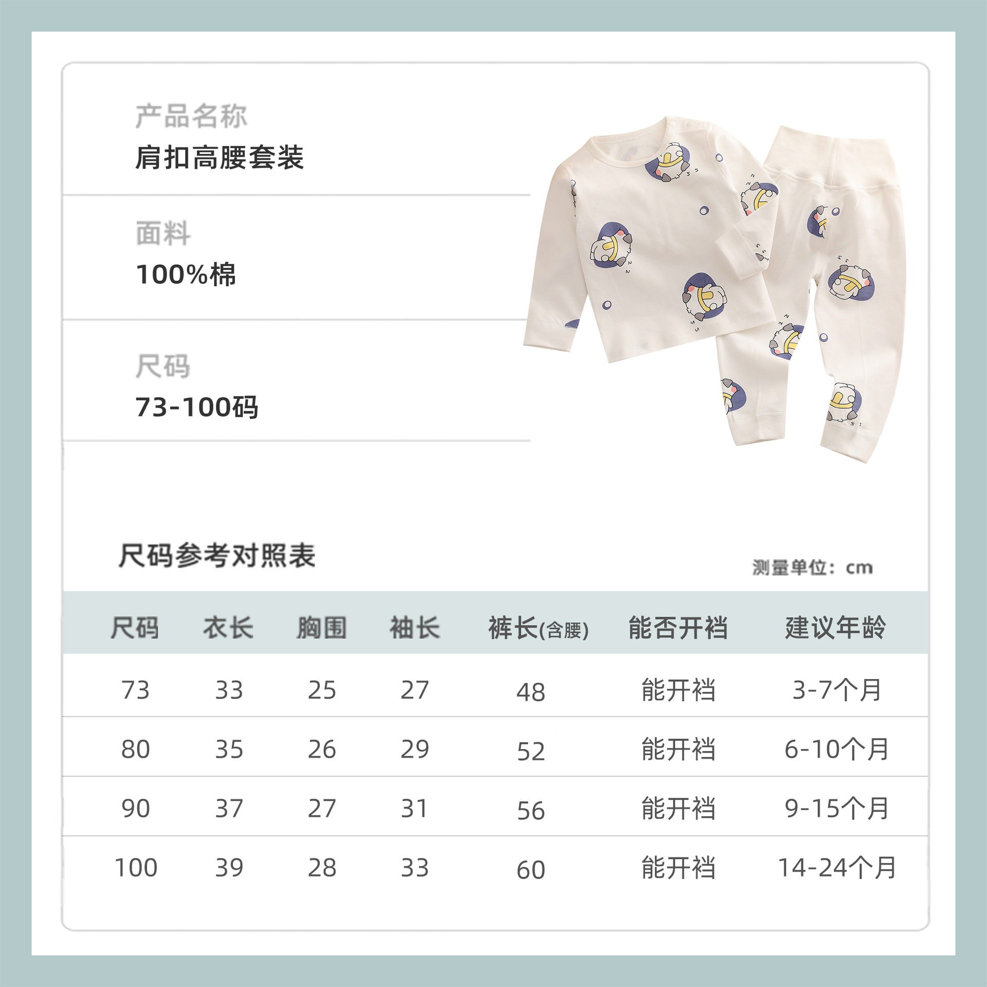 新生儿分体衣套装肩扣婴儿衣服秋衣秋裤满月服春秋冬季款睡衣全棉