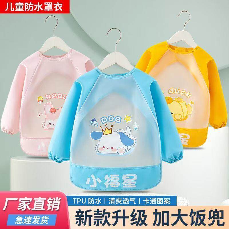 儿童罩衣服吃饭围兜女孩