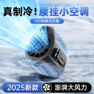 挂腰风扇户外降温工地摆摊式 新款 暴力风扇充电挂脖小风扇礼品