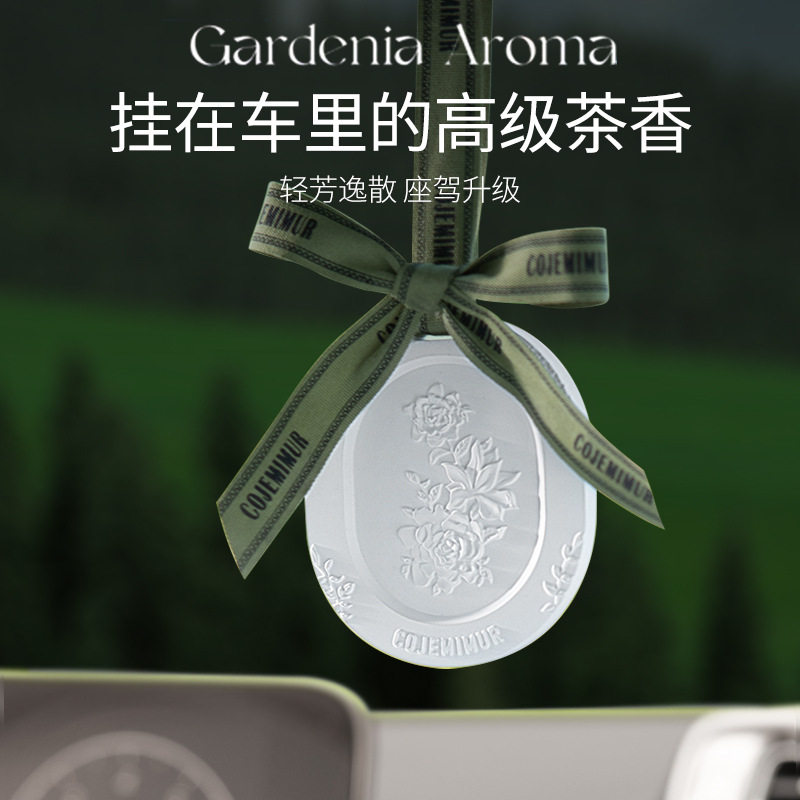 车载香薰挂片衣柜持久留
