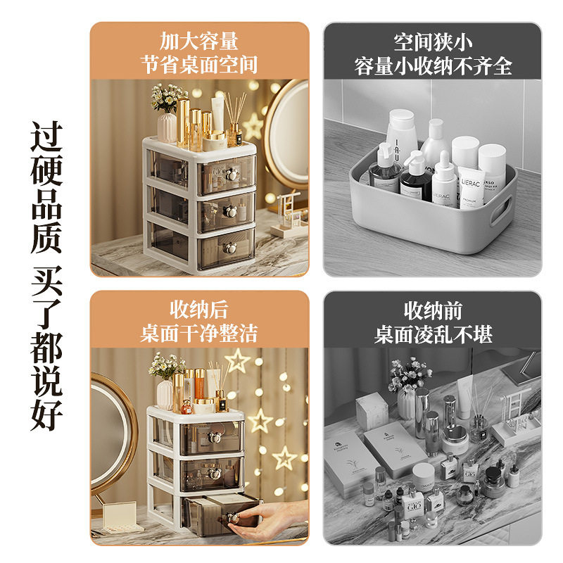 轻奢桌面收纳盒抽屉式化
