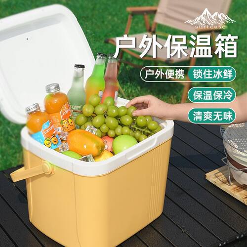 户外露营保温箱食品级车载水果保鲜冰桶商用摆摊饮料冷藏箱子