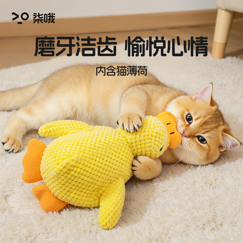 狗狗玩具毛绒陪睡鸭响纸猫薄荷耐咬磨牙发声解闷宠物发声玩具