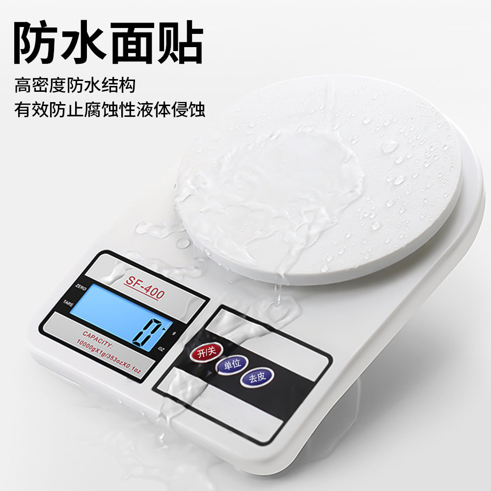 SF400厨房秤家用烘培称电子克称茶叶秤电子秤 厨房充电