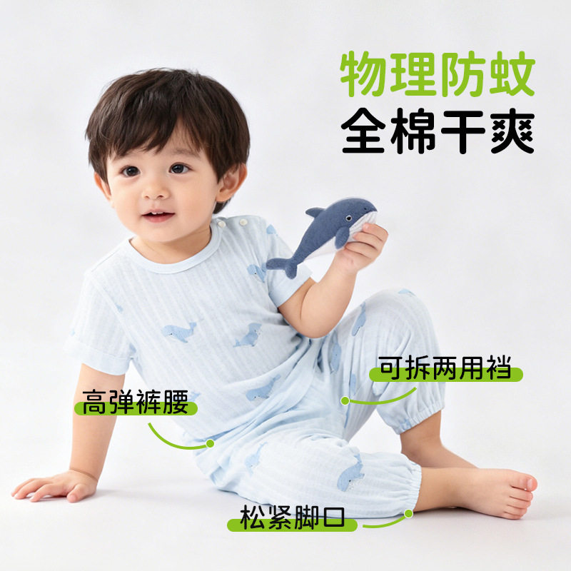 伊日婴儿防蚊裤夏季薄款男女宝宝休闲裤子空调服儿童束口裤长裤