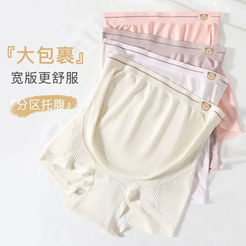 加长裆孕妇内裤平角高腰无痕托腹孕早中晚大码孕期防走光打底裤