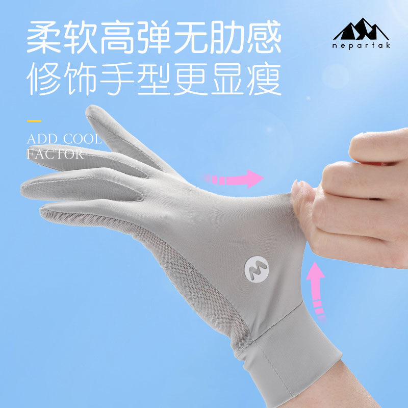 冰丝防晒手套女士夏季开车户外防紫外线袖套全指防滑触屏透气骑行