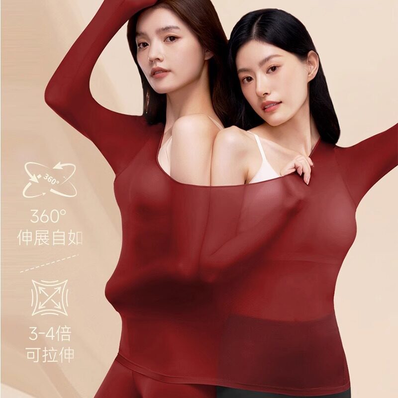 玻尿酸超薄美肤衣套装女士高弹秋衣秋裤修身显瘦舒适无痕保暖内衣