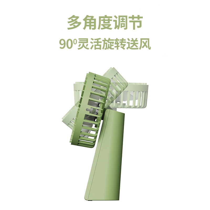 小风扇90度可调节桌面风扇出行久握无感手持式小风扇随身