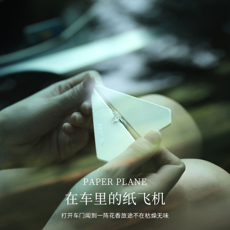 纸飞机挂式车载纸片香氛