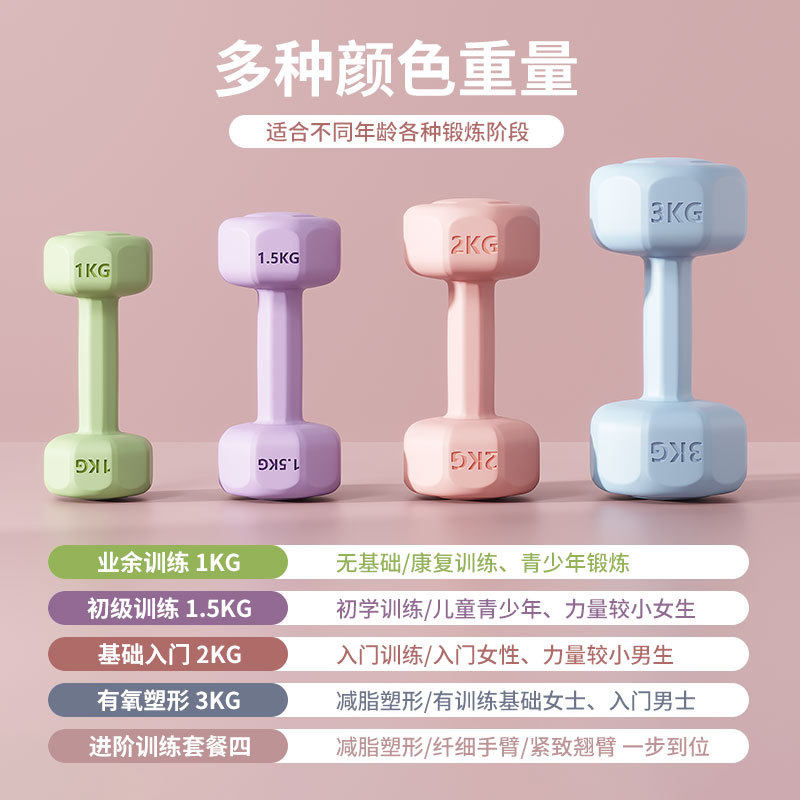 包邮小哑铃女士健身器材家用儿童包胶男士练臂肌壶铃瑜伽哑铃套装