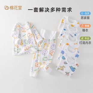 棉花堂儿童秋衣纯棉秋裤保暖高腰内衣套装婴童家居服睡衣高腰设计