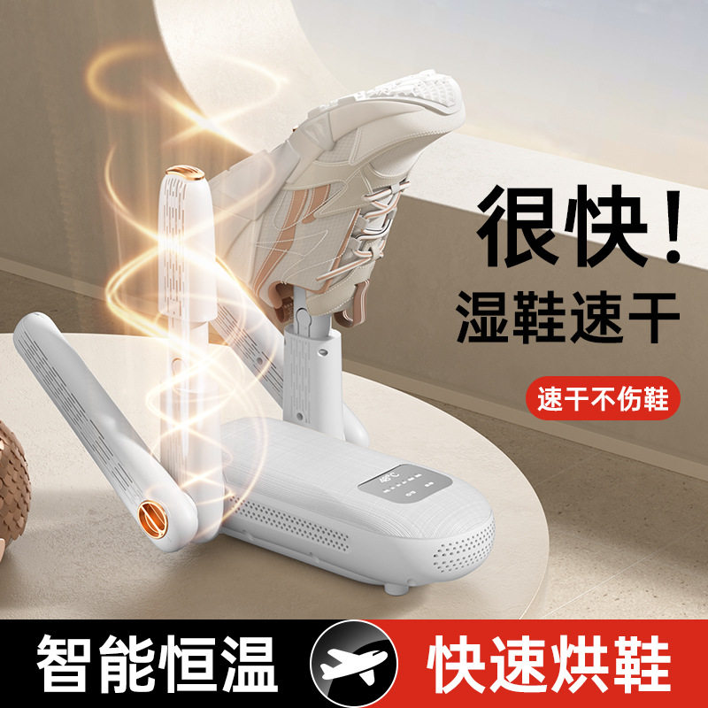 新款烘鞋器家用定时烘干机学生除湿干鞋子暖鞋恒温除臭干鞋器