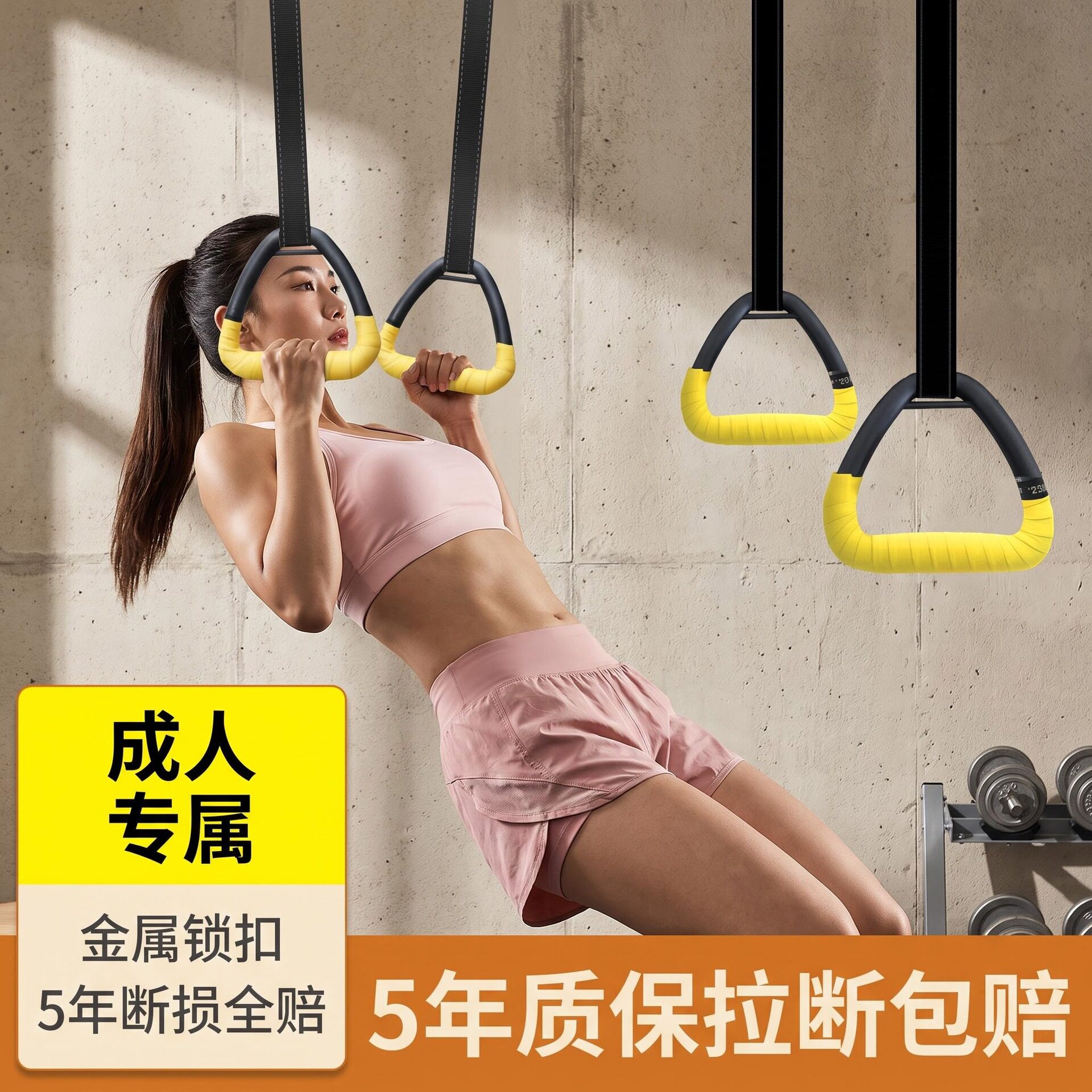 吊环成人儿童家用健身训