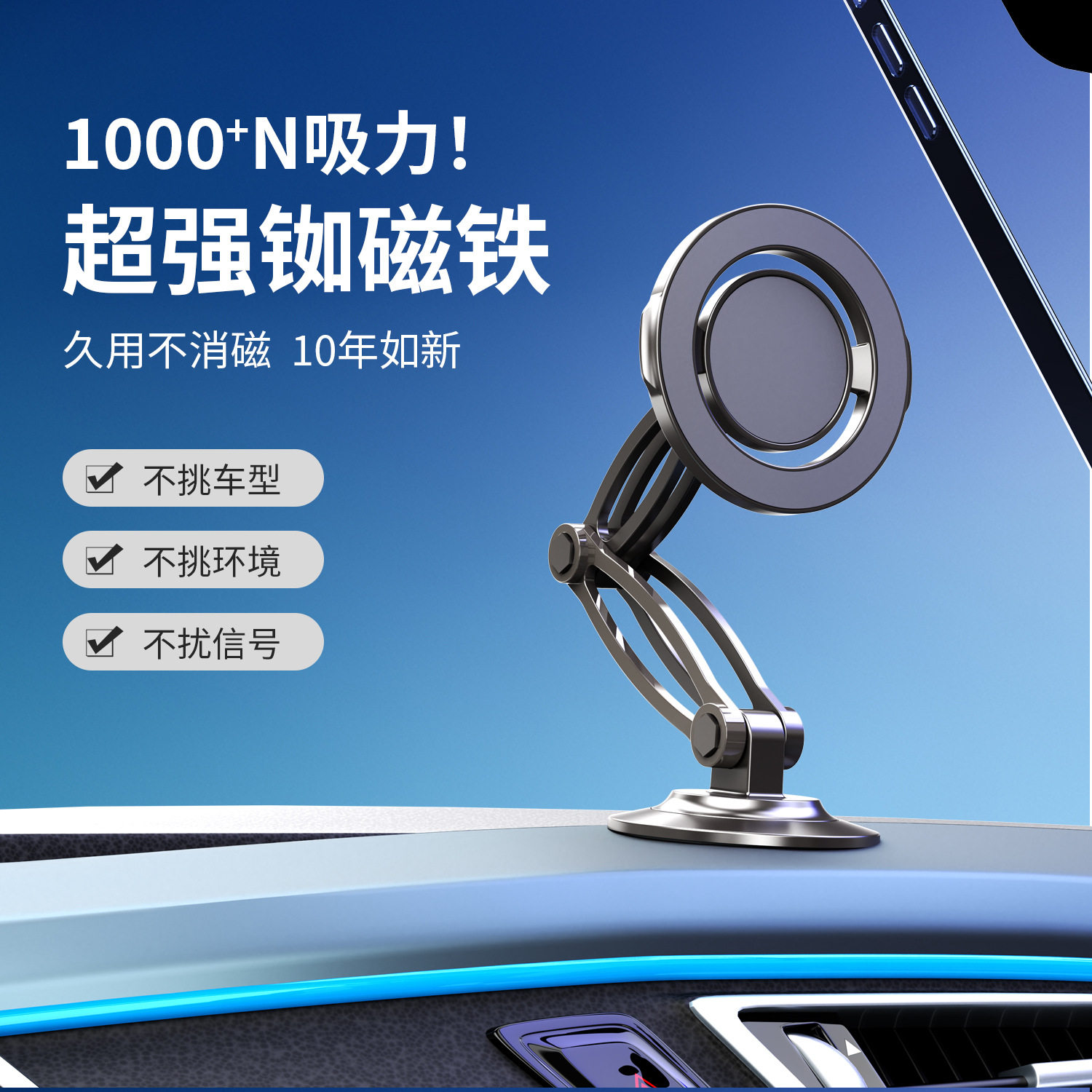 车载手机支架magsafe磁吸 折叠磁吸仪表台支架通用防抖手机支架