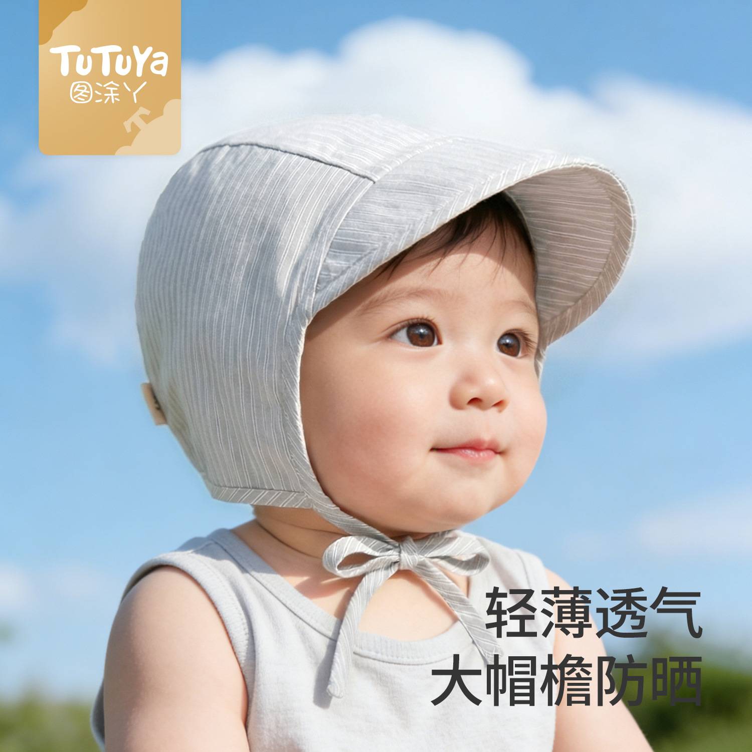 图涂丫婴儿防晒帽春夏薄款婴幼儿小月龄宝宝帽子遮阳帽新款格子图片