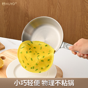 316不锈钢平底锅三层钢泼油锅无涂层煎蛋不粘煎锅家用电磁炉