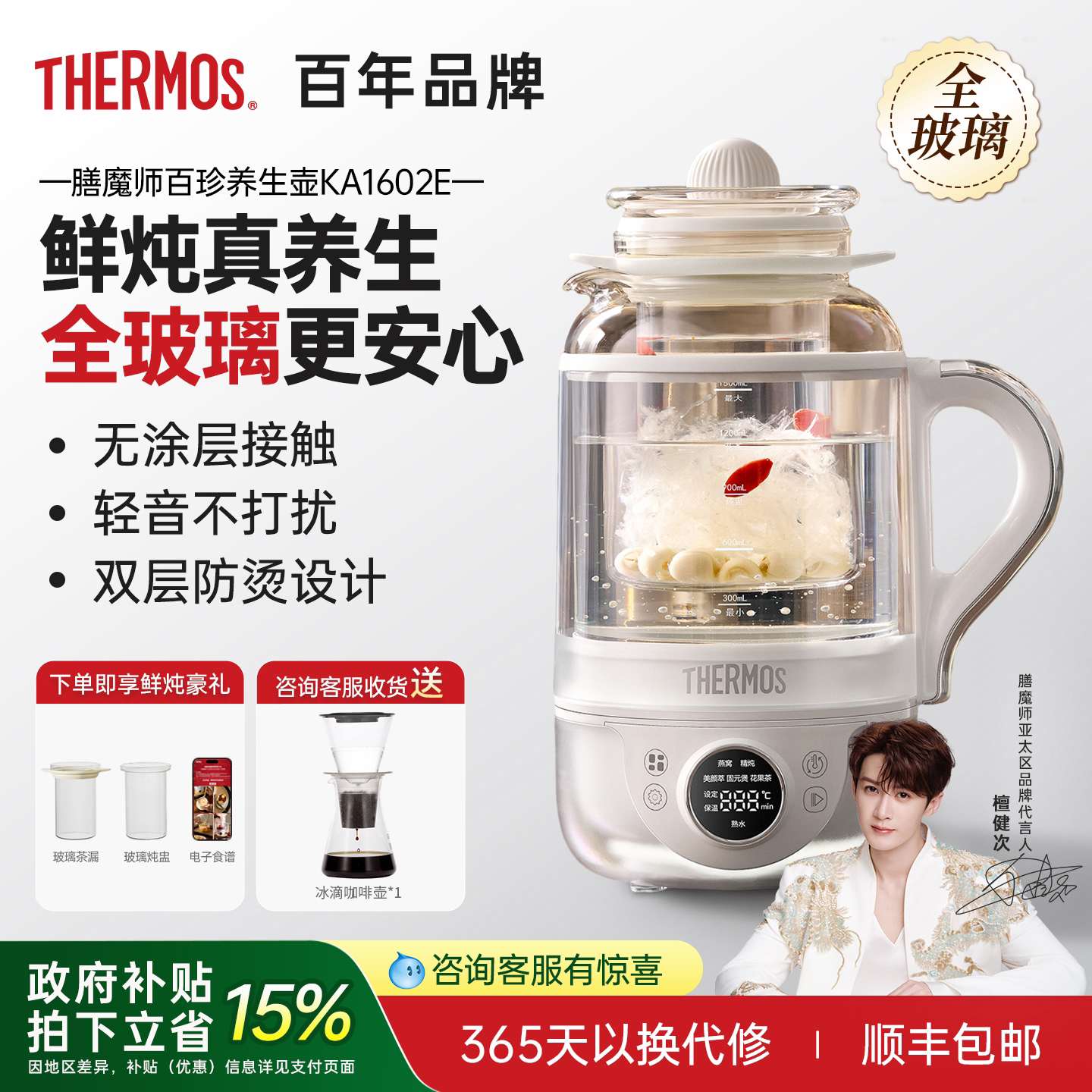 膳魔师办公室新款全玻璃养生壶图片