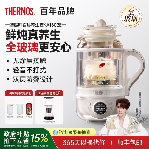 膳魔师办公室新款全玻璃养生壶