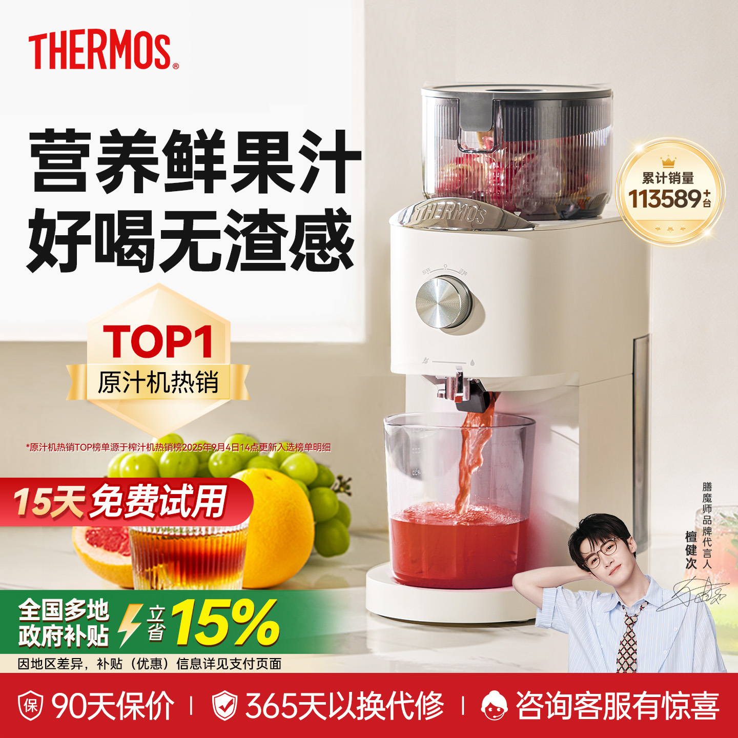 膳魔师原汁机渣汁分离榨汁机小型家用果汁机全自动多功能料理机