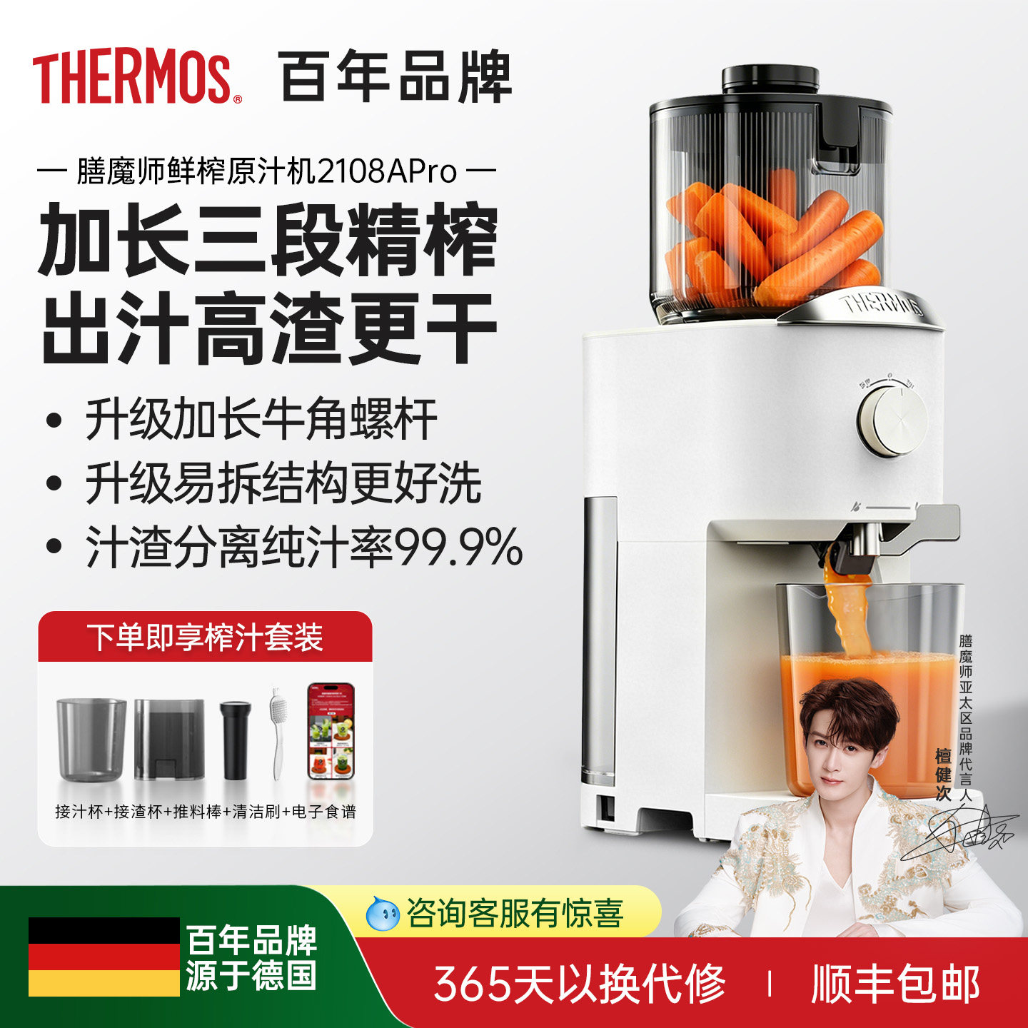 膳魔师原汁机榨汁机家用渣汁分离果蔬全自动小型多功能NFC果汁机