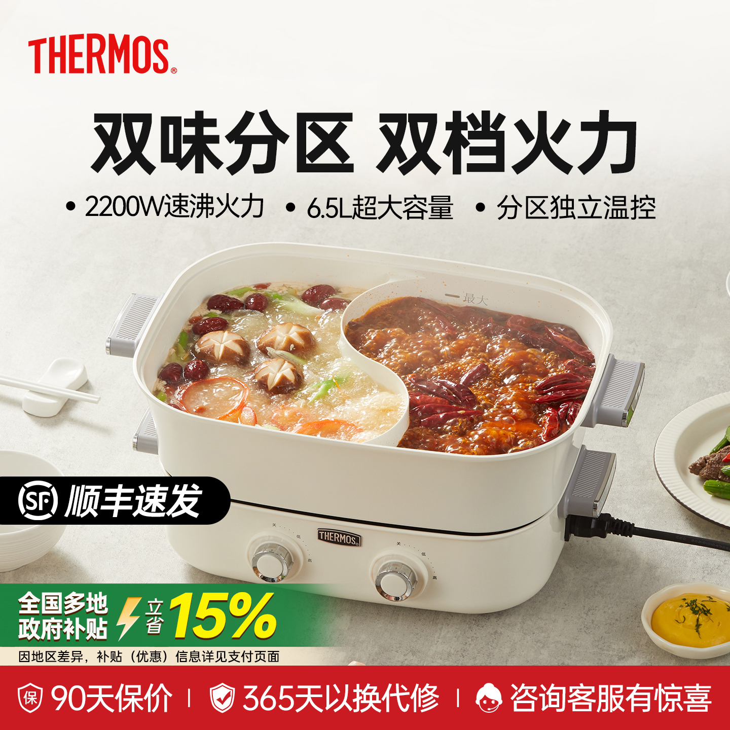 家庭聚餐！即涮即沸双味分体火锅