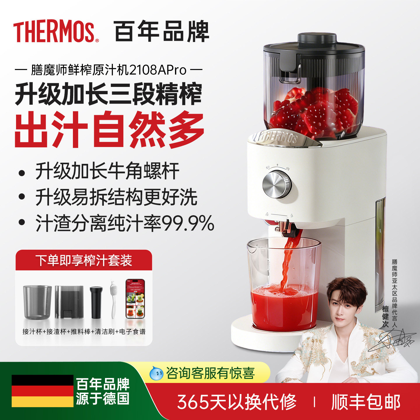 膳魔师原汁机渣汁分离榨汁机小型家用NFC果汁机全自动果蔬料理机