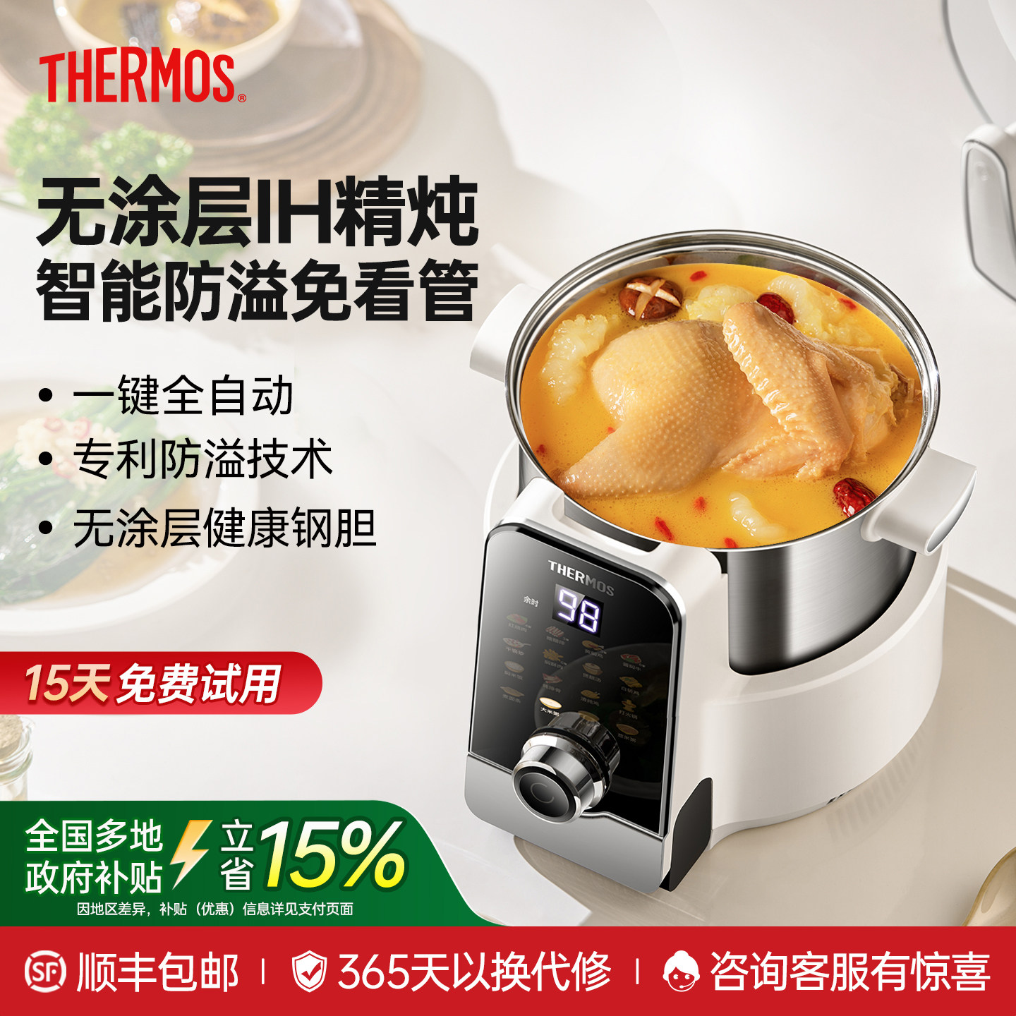 膳魔师智能电炖锅家用多功能全自动烹饪防溢辅食大容量智能百膳锅