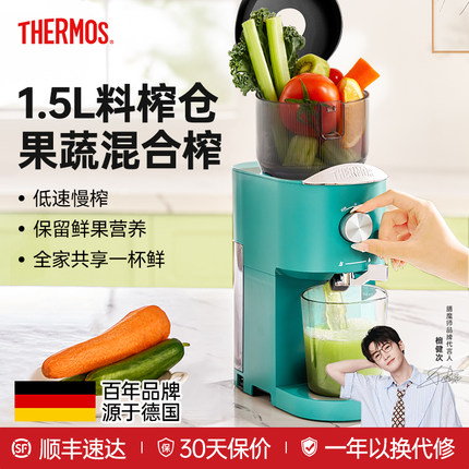 膳魔师原汁机渣汁分离榨汁机小型家用果汁机全自动25新款料理机
